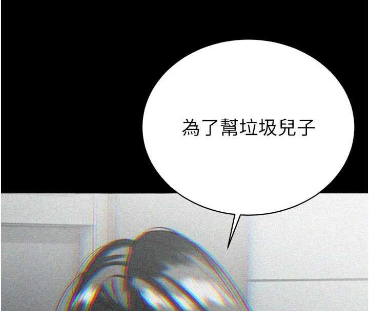 暴君会长的娇媳们第11話-霸氣會長好性感♥