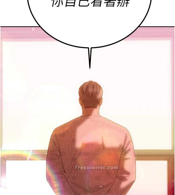 暴君会长的娇媳们第11話-霸氣會長好性感♥