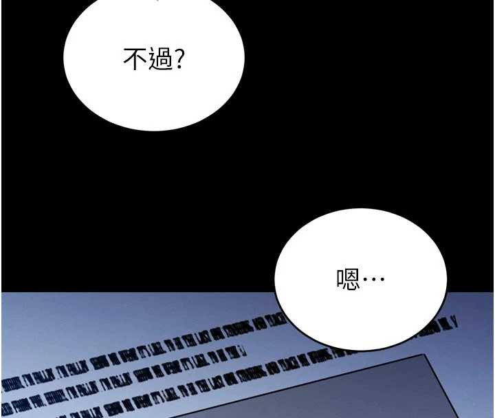 暴君会长的娇媳们第11話-霸氣會長好性感♥