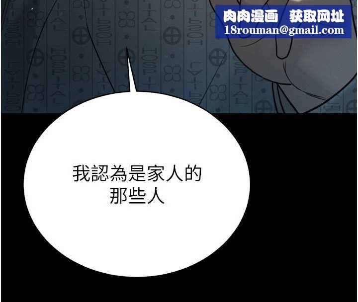 暴君會長的嬌媳們第11話-霸氣會長好性感♥