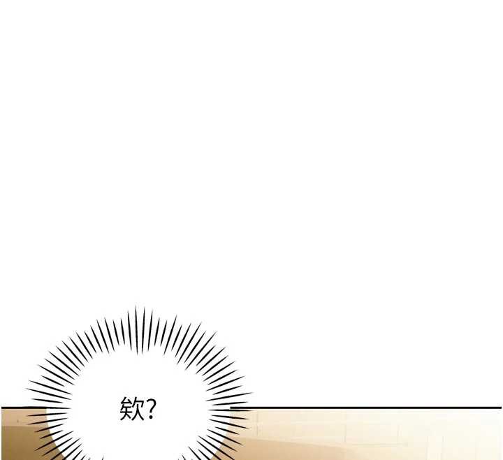 暴君会长的娇媳们第11話-霸氣會長好性感♥