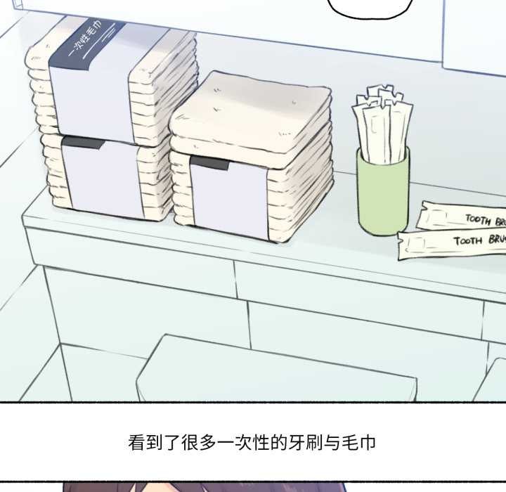 难以置信的故事！第15話