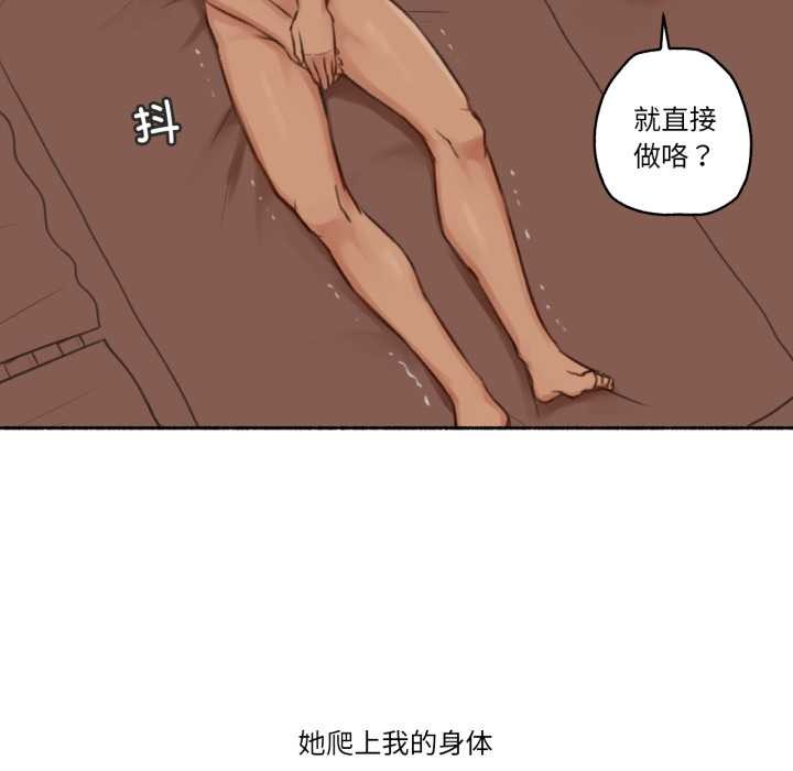 难以置信的故事！第15話