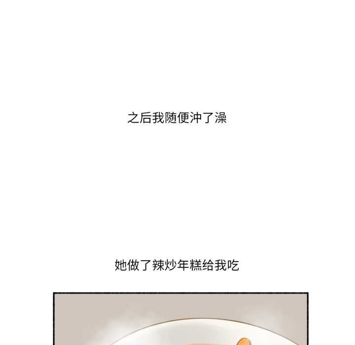 難以置信的故事！第15話