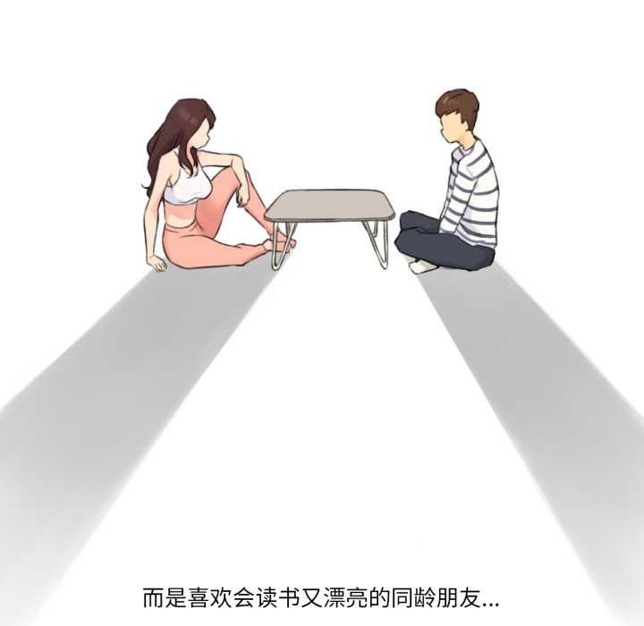 难以置信的故事！第15話