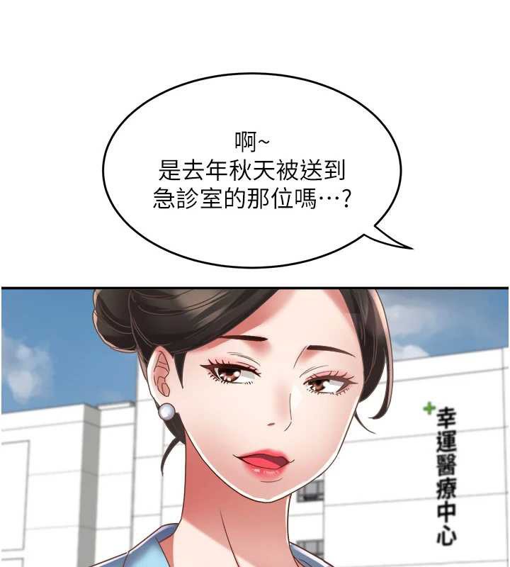 大凤村妇女会第20話-真正的「師奶殺手」