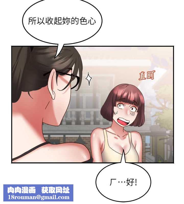 大鳳村婦女會第20話-真正的「師奶殺手」