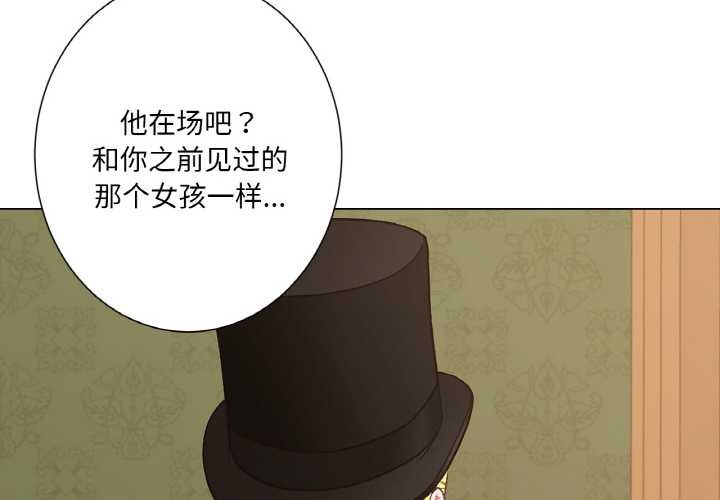 吉賽兒之血第23話