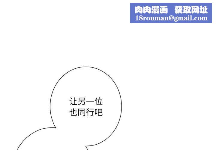 吉赛儿之血第23話