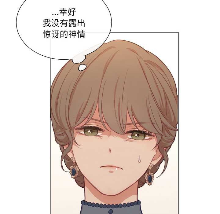 吉赛儿之血第23話