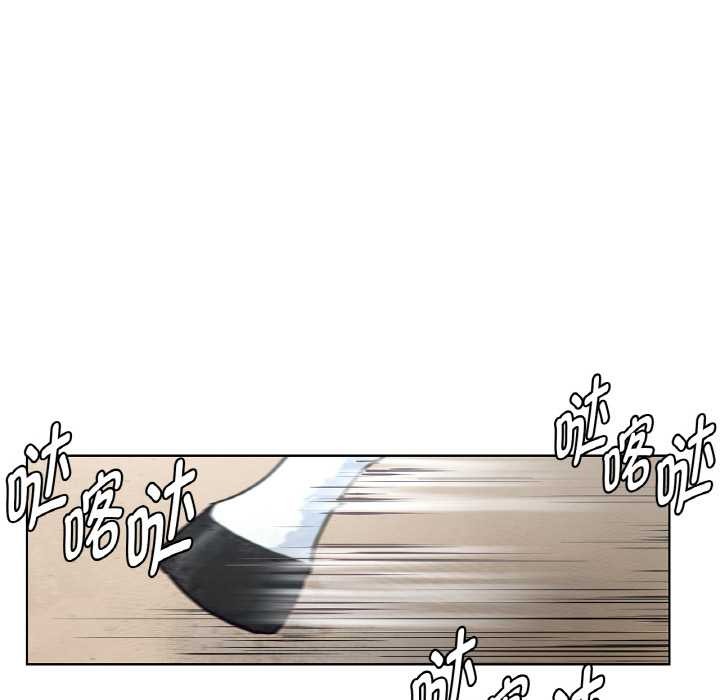 吉賽兒之血第23話