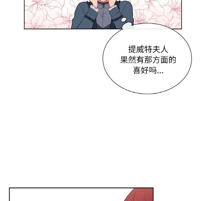 吉赛儿之血第23話