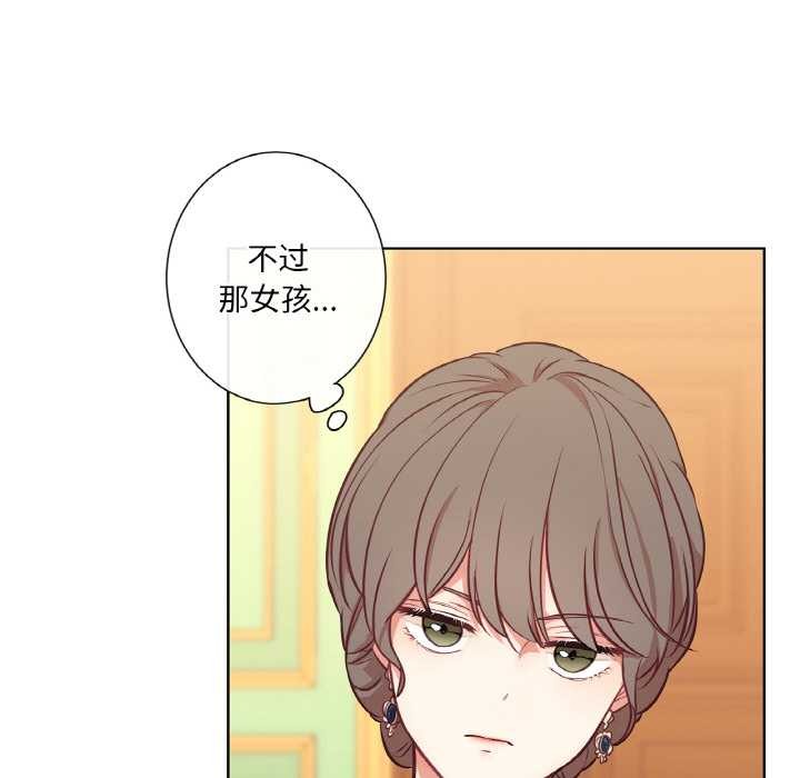 吉赛儿之血第23話