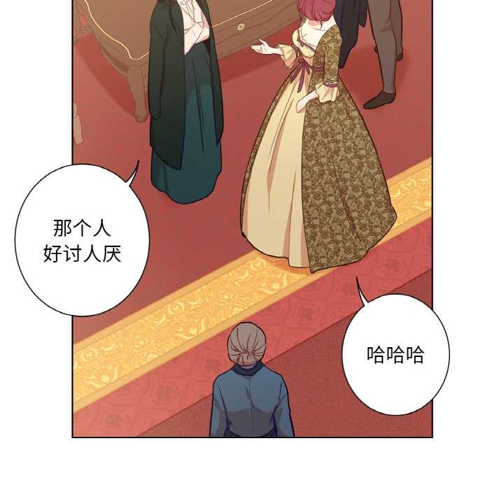 吉赛儿之血第23話