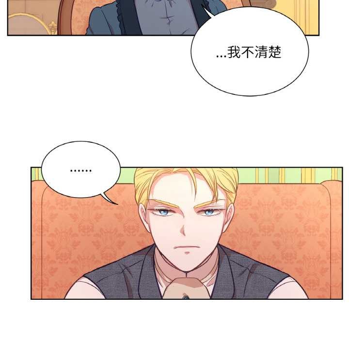 吉赛儿之血第23話