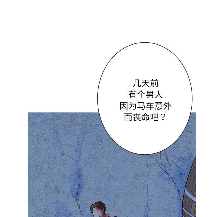 吉赛儿之血第23話