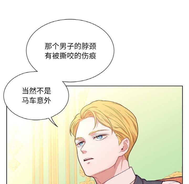 吉賽兒之血第23話