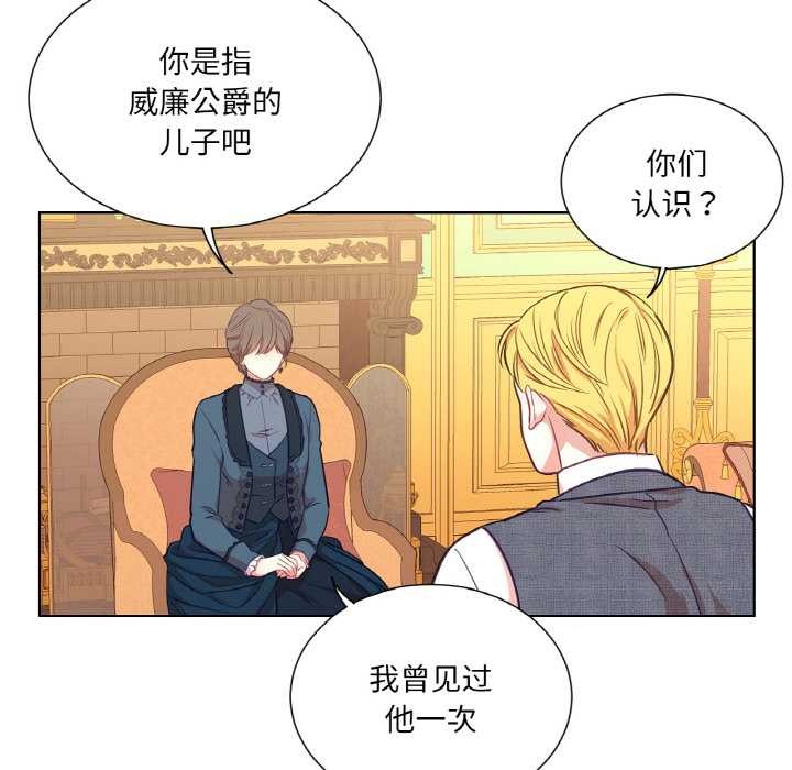 吉赛儿之血第23話