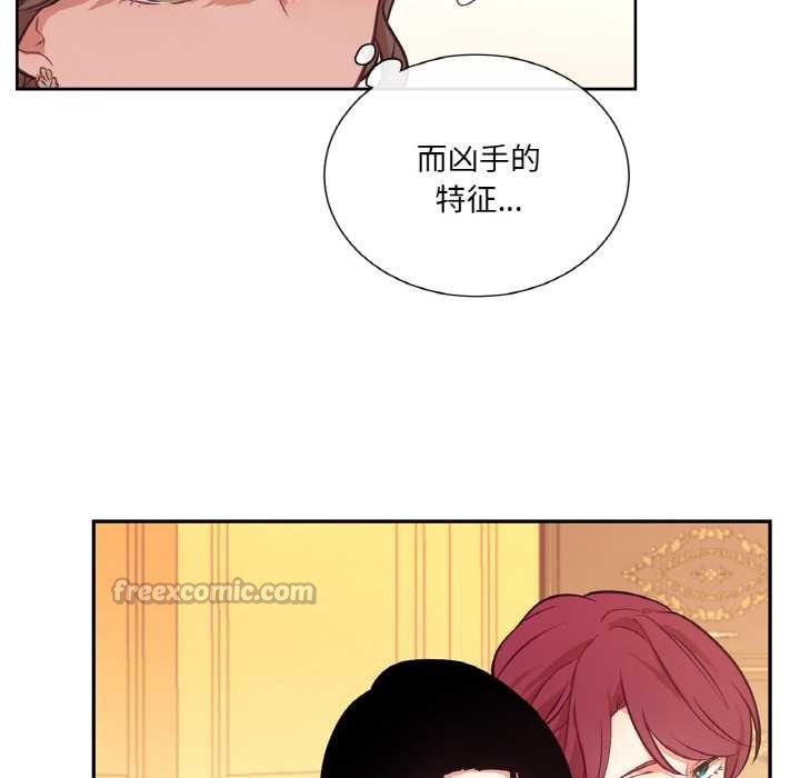 吉赛儿之血第23話