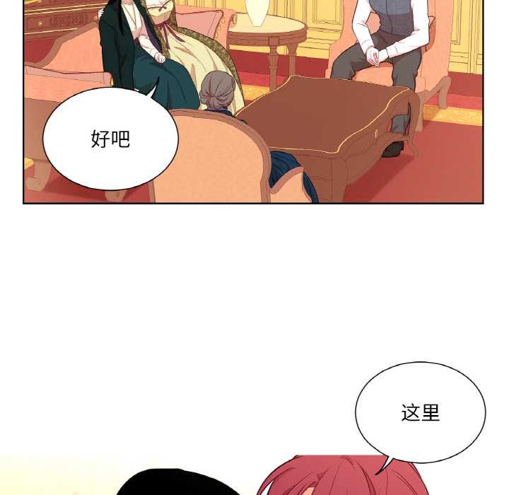 吉賽兒之血第23話