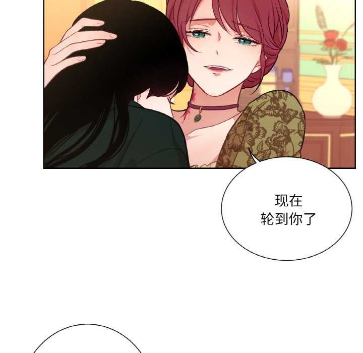 吉赛儿之血第23話