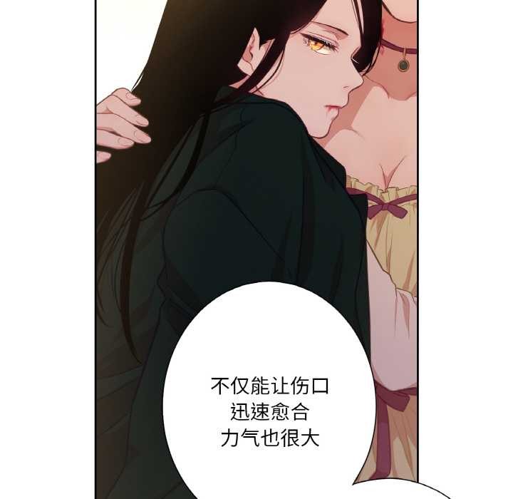 吉赛儿之血第23話