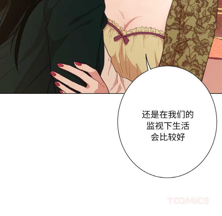 吉賽兒之血第23話