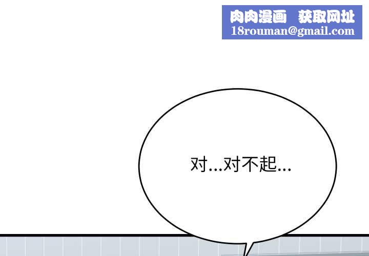 少爷的替身第24話