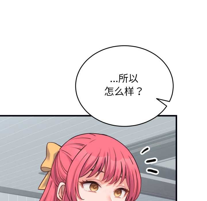 少爷的替身第24話