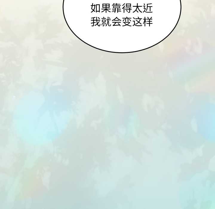 少爷的替身第24話