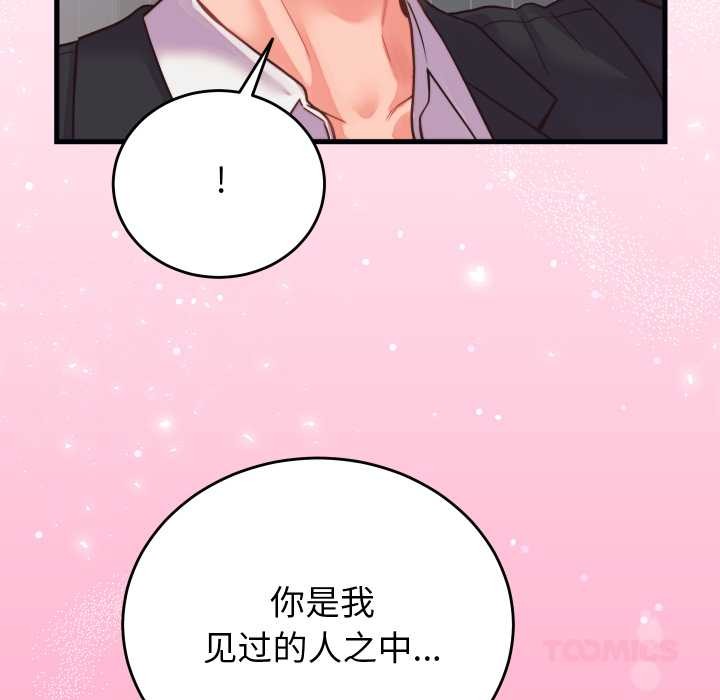 少爷的替身第24話