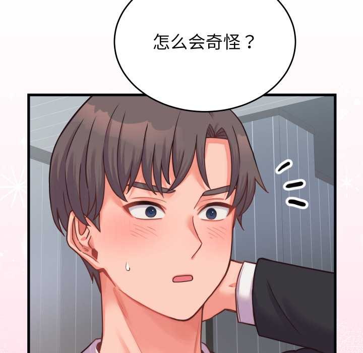 少爷的替身第24話