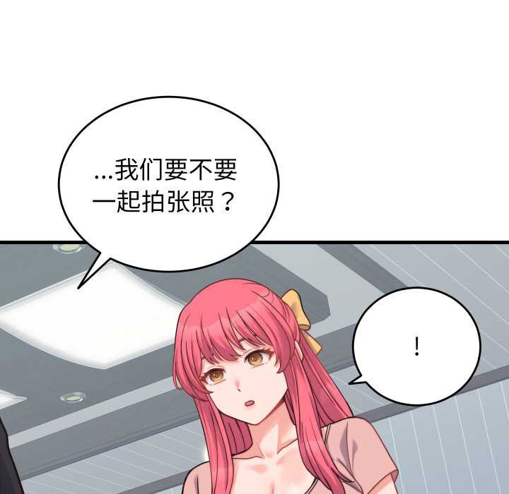 少爷的替身第24話