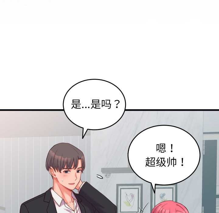 少爷的替身第24話