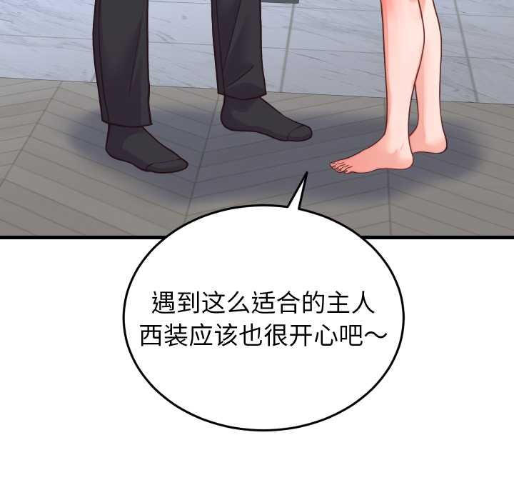 少爷的替身第24話