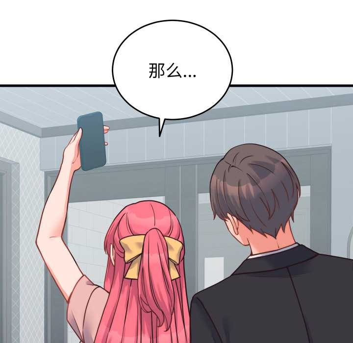 少爷的替身第24話