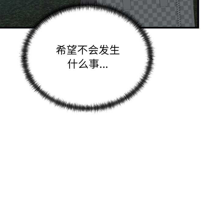 少爷的替身第24話