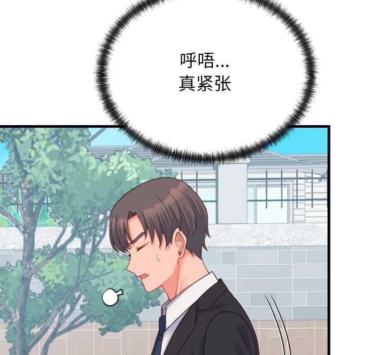 少爷的替身第24話