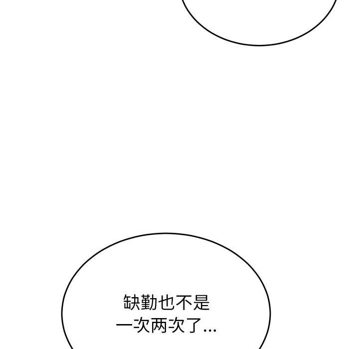 少爷的替身第24話