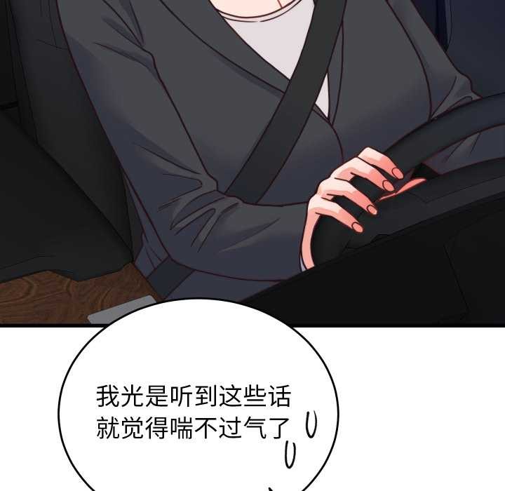 少爷的替身第24話