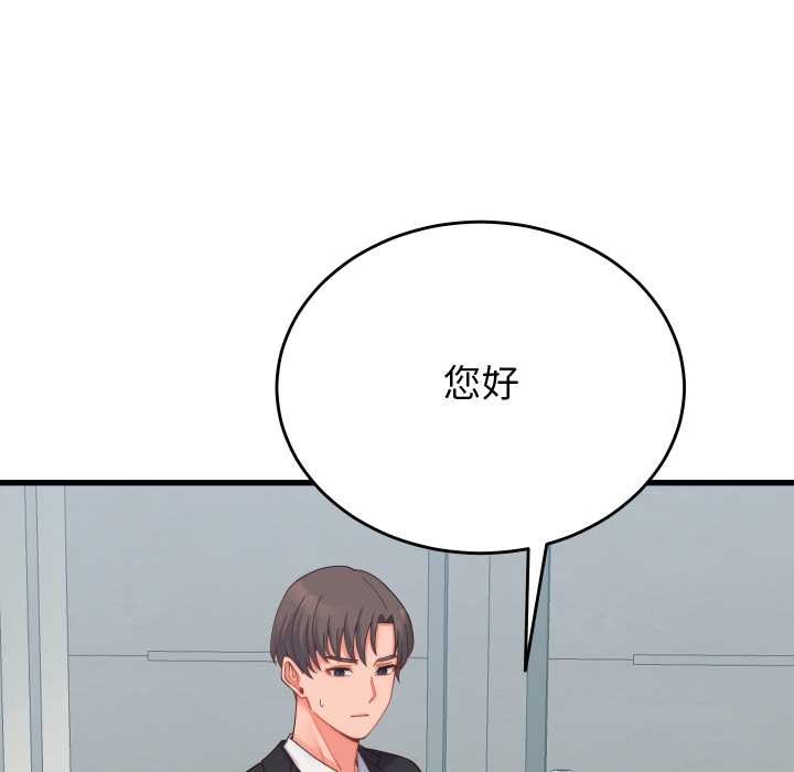 少爷的替身第24話