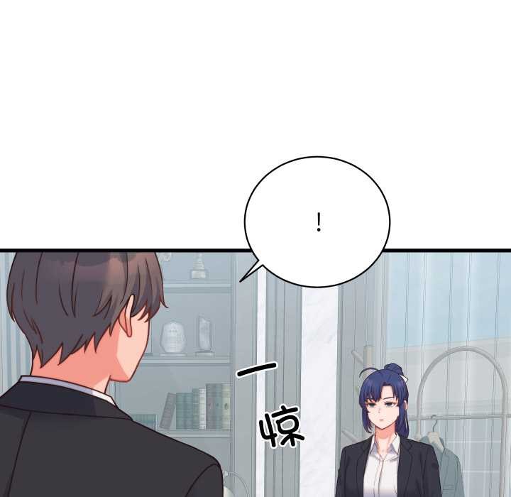 少爷的替身第24話