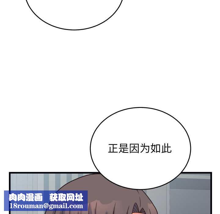 少爷的替身第24話