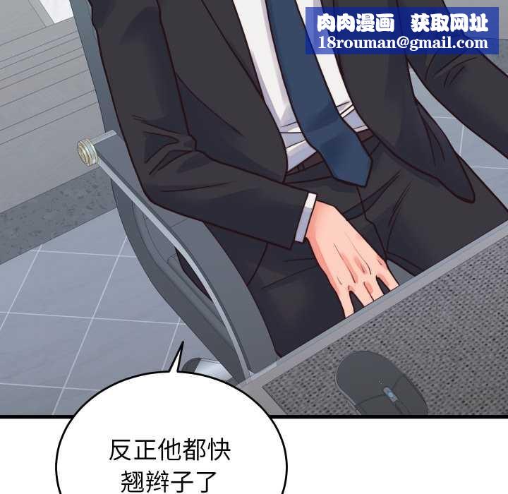 少爷的替身第24話