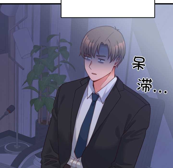 少爷的替身第24話