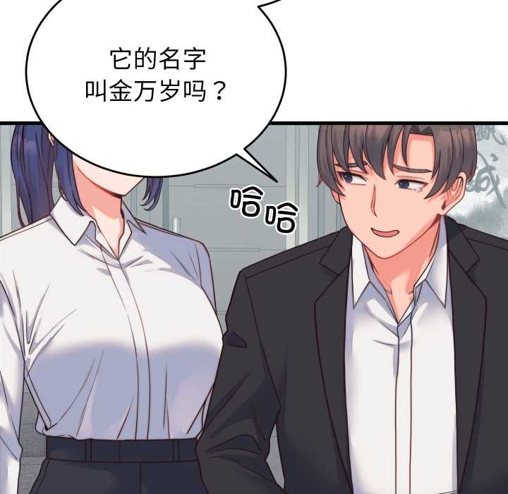 少爷的替身第24話