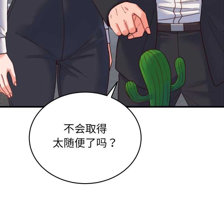 少爷的替身第24話