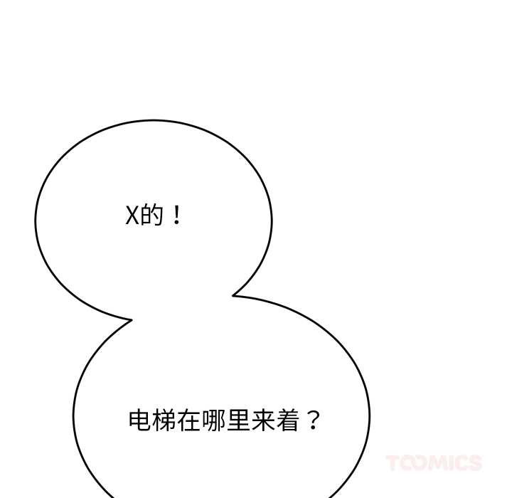 少爷的替身第24話