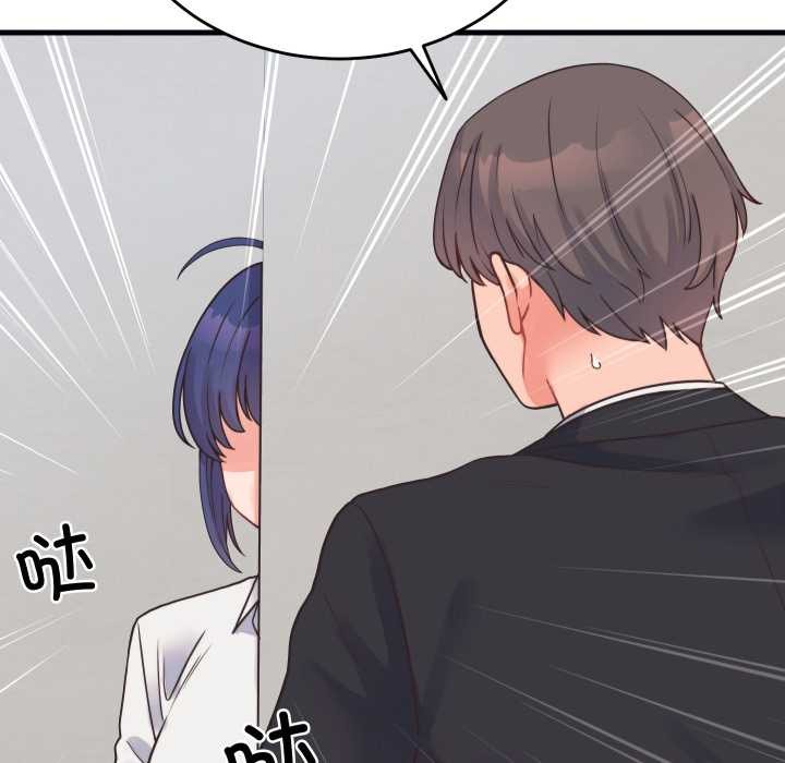 少爷的替身第24話