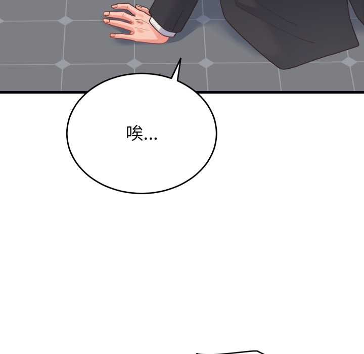 少爷的替身第24話